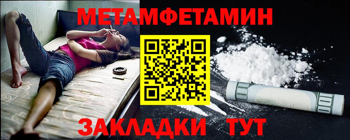Амфетамин Premium Астрахань