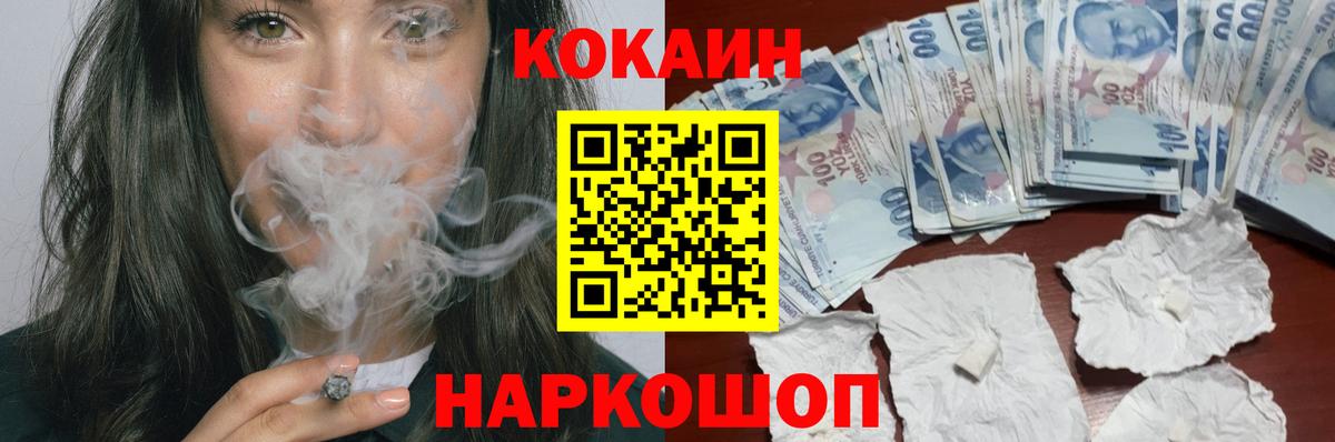 Кокаин FishScale Астрахань