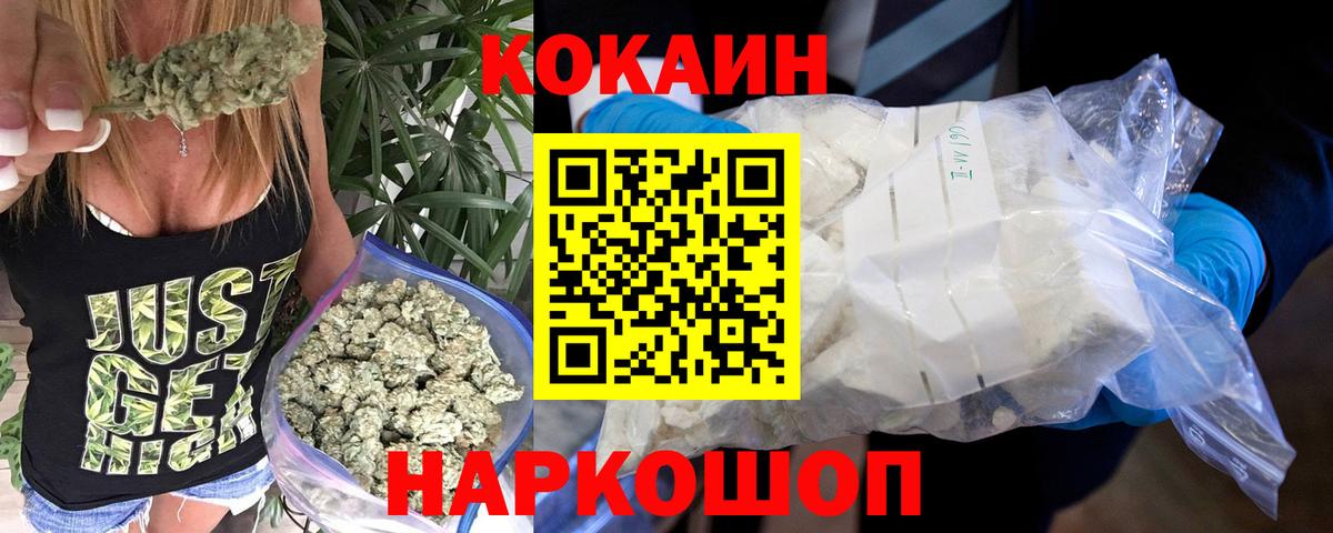 COCAIN Колумбийский  Вход с VPN  Астрахань  COCAIN FishScale 