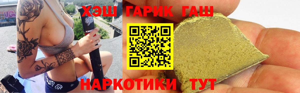 ГАШ ice o lator Астрахань