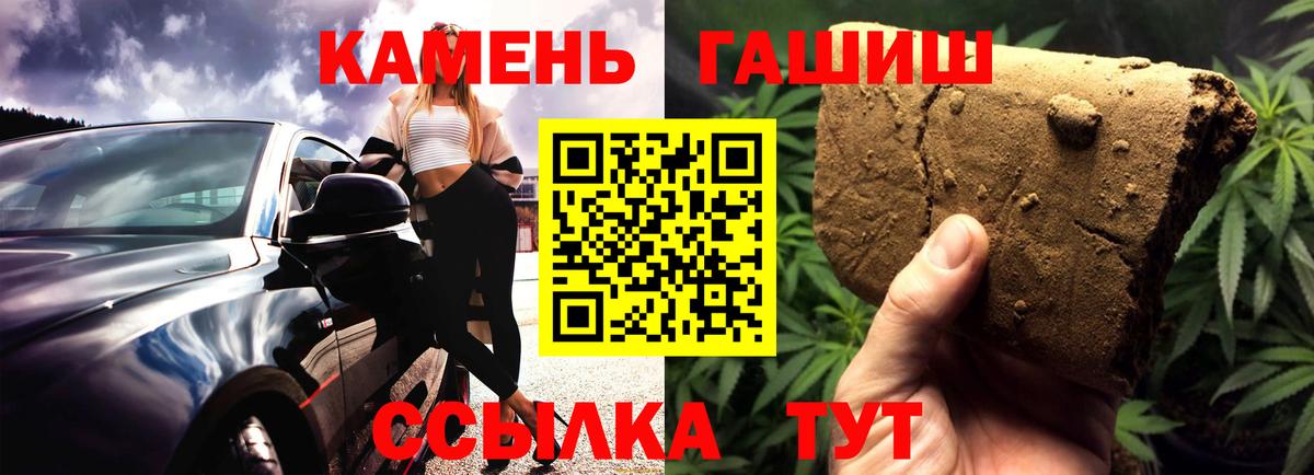 ГАШ ice o lator  Вход с VPN  ГАШИШ  Астрахань 