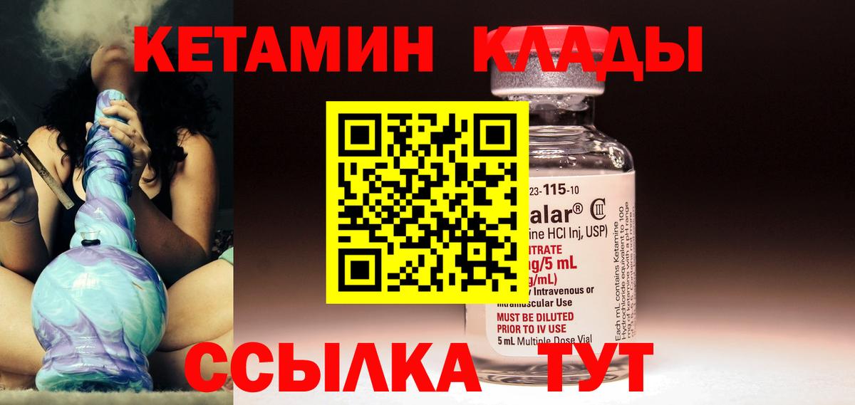 КЕТАМИН ketamine  Вход с VPN  Астрахань  КЕТАМИН ketamine 