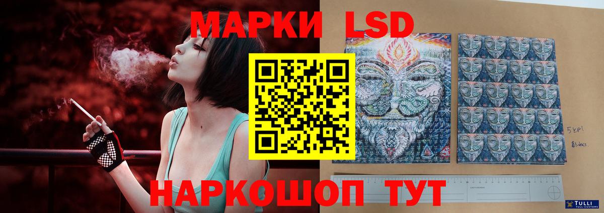 LSD-25 экстази кислота Астрахань