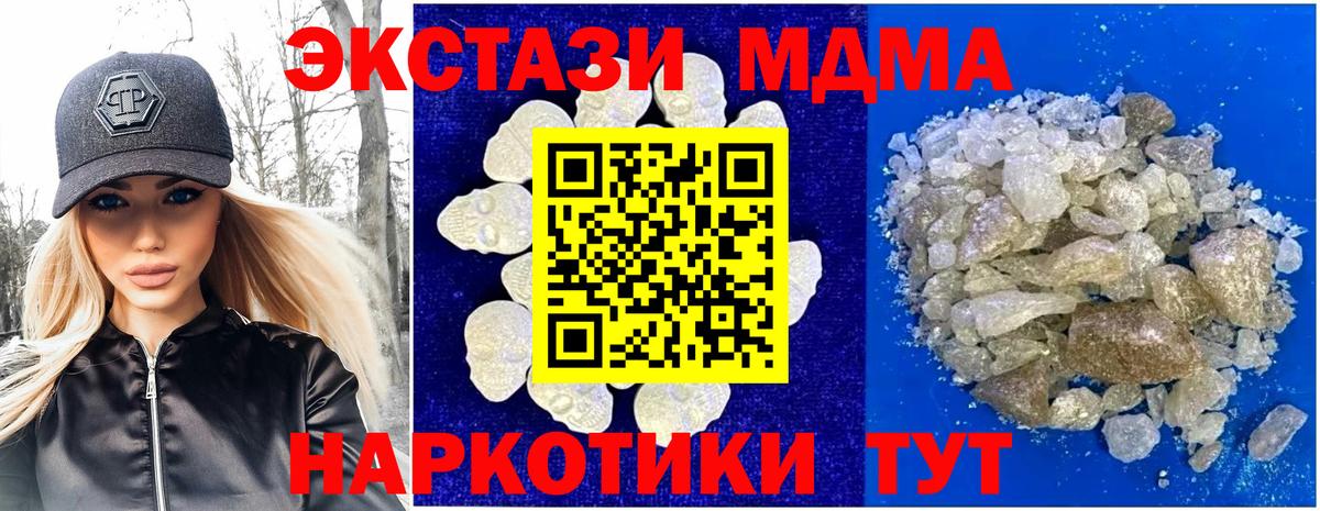 MDMA crystal  Вход с VPN  Астрахань  MDMA crystal 