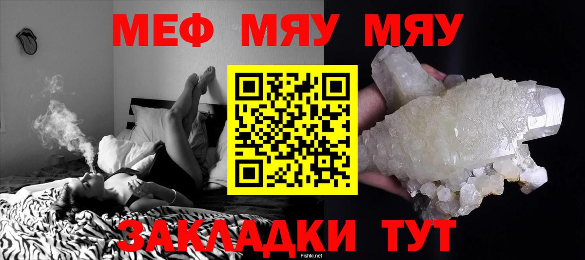 Мефедрон  Мефедрон мука  МЕФ VHQ  Вход с VPN  Астрахань 