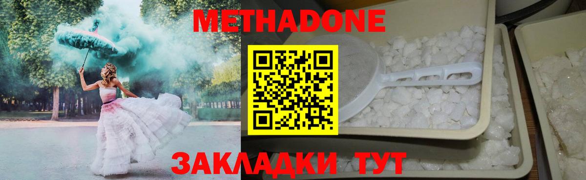 Астрахань    сайт  Вход с VPN  МЕТАДОН кристалл 