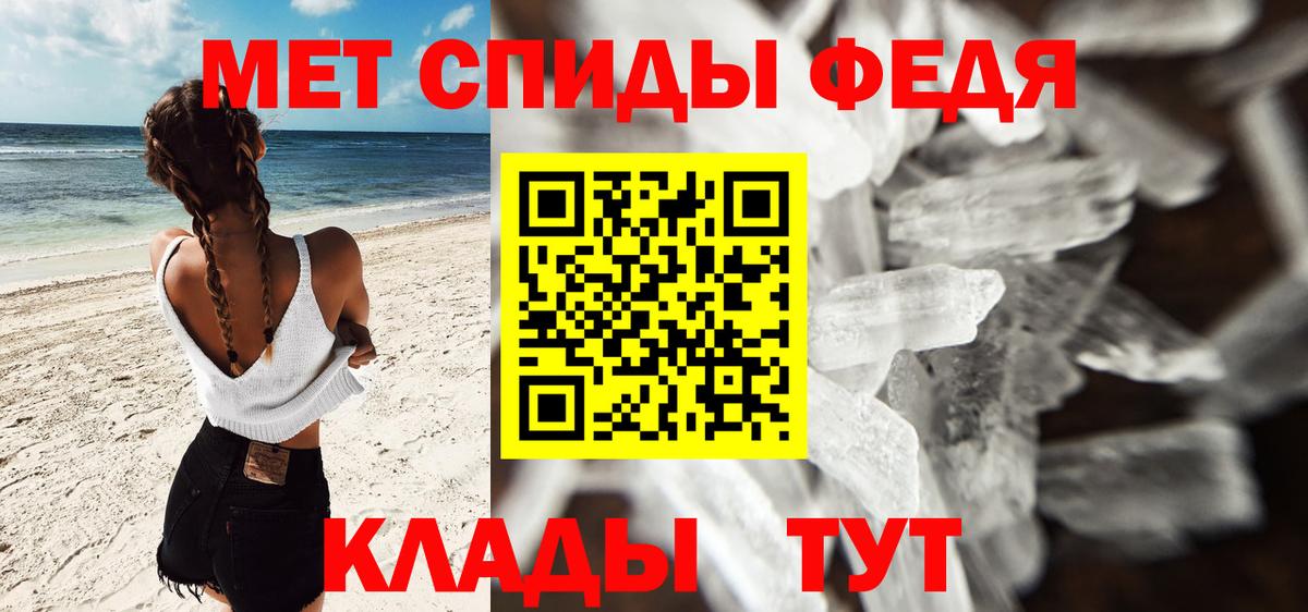 МЕТАМФЕТАМИН витя  Вход с VPN  Астрахань 