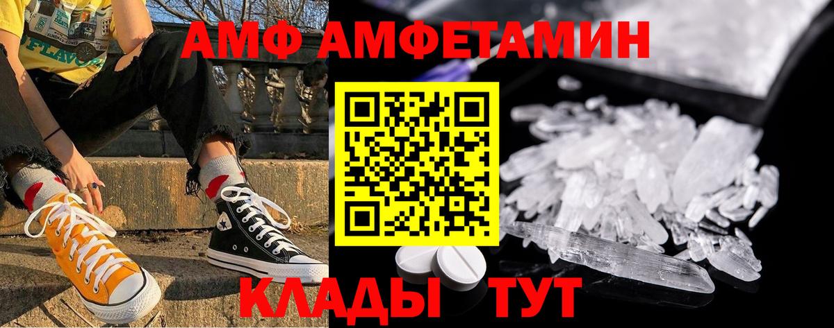 Метамфетамин витя Астрахань