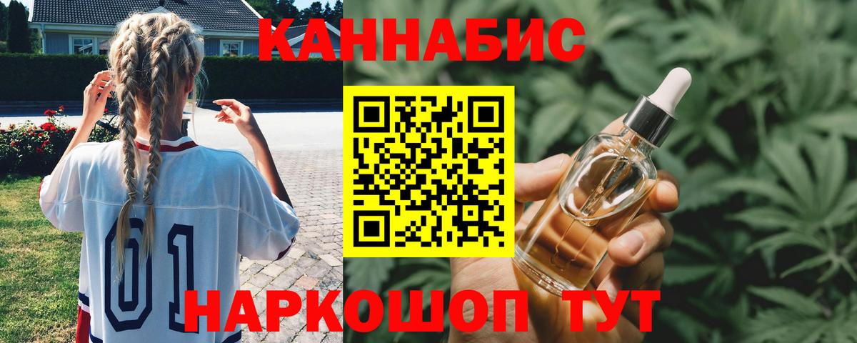 Бошки марихуана LSD WEED  Конопля семена  Вход с VPN  Астрахань 